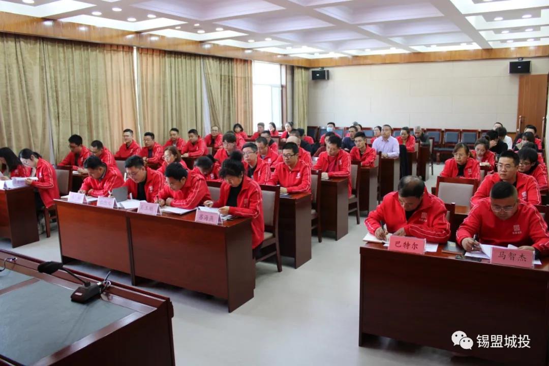 錫盟城投集團(tuán)召開(kāi)“黨建暨黨史學(xué)習(xí)教育工作部署會(huì)議”